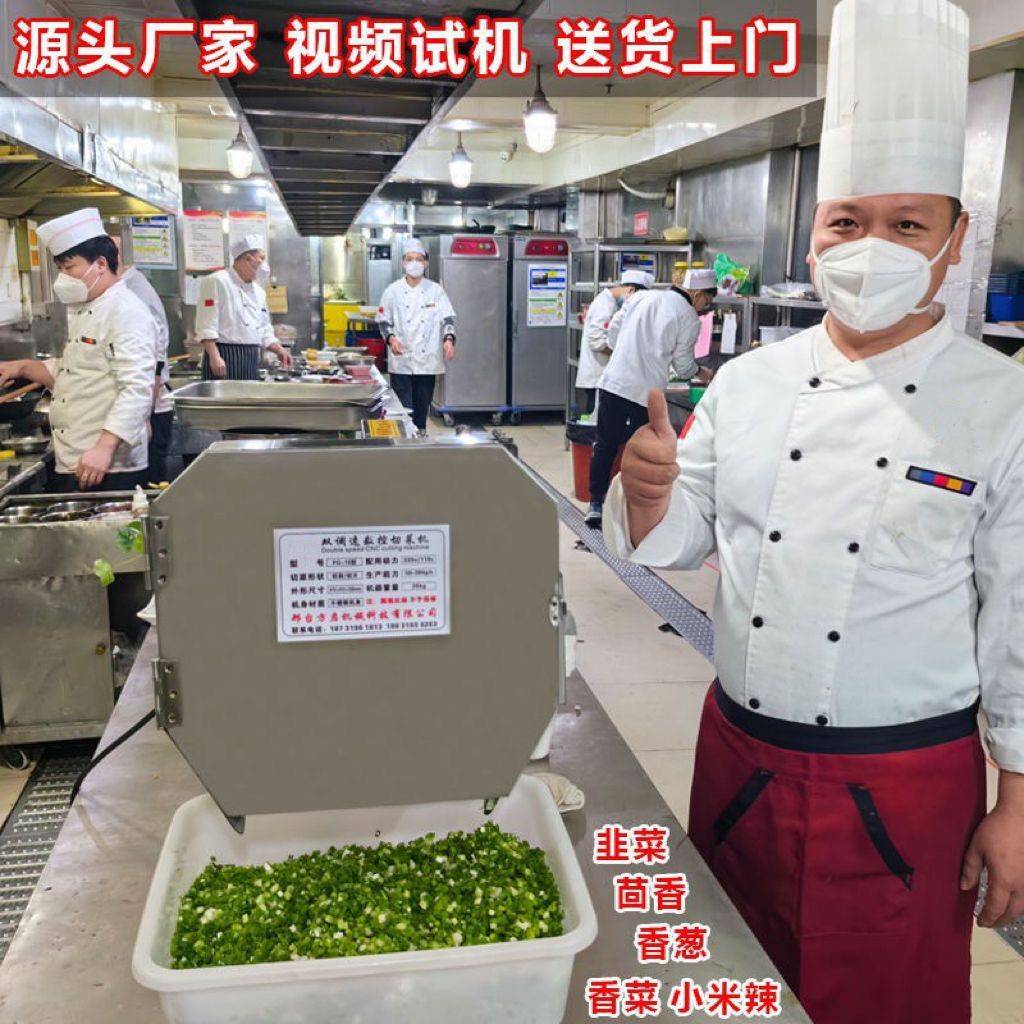 切菜机商用全自动食堂多功能酸菜切片韭菜切段辣椒电动葱花