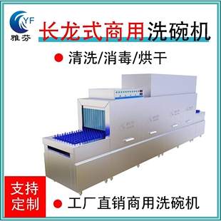 平放式 商用洗碗机三洗两漂两烘工厂食堂洗碗机学校食堂商用洗碗机