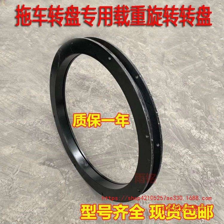 挂车牵引拖车转向转盘轴承农用拖拉机平板车回转支承方向机械旋转