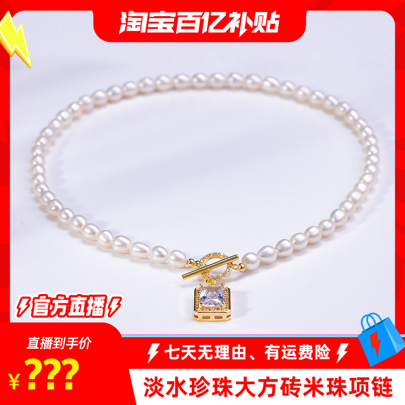 【淘宝百亿官方直播】天使之泪淡水珍珠经典项链5-6mm时尚气质
