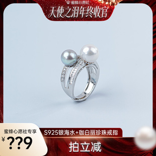 【天使之泪年终收官】天使之泪海水珍珠+淡水珍珠S925银戒指 XYS