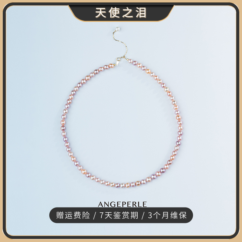 ANGEPERLE/天使之泪18K金淡水珍珠项链multi-color5-6mm