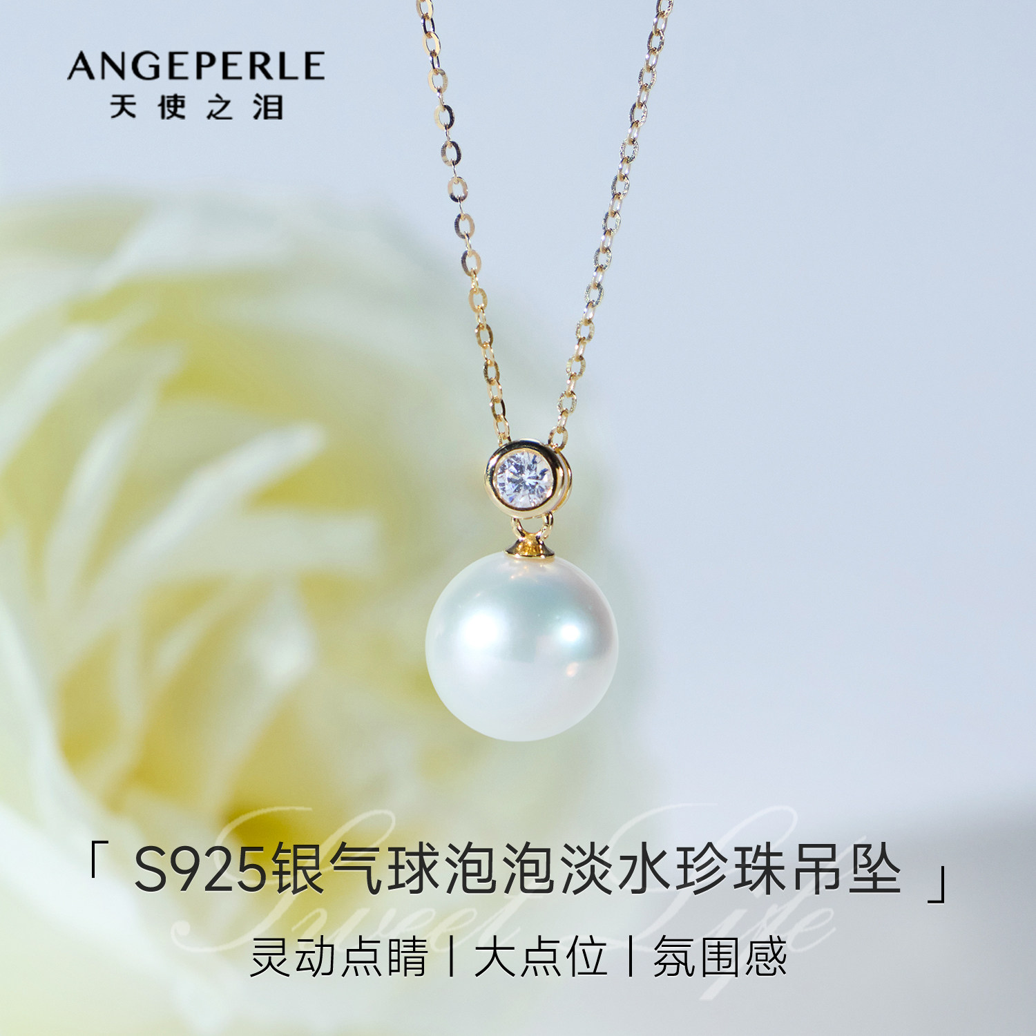 天使之泪淡水珍珠项链吊坠