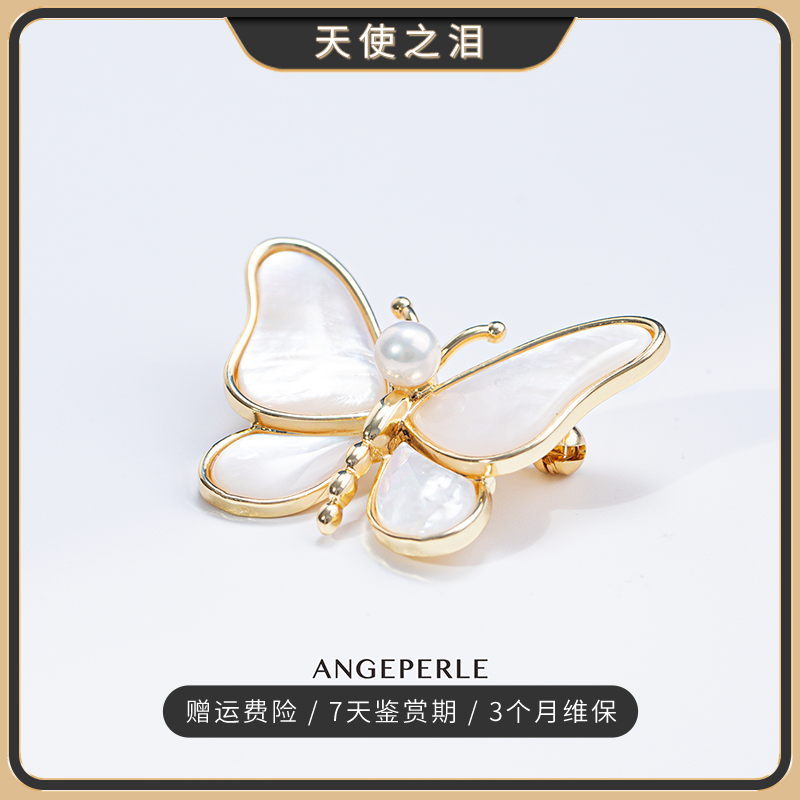 天使之泪淡水珍珠天然贝母胸针