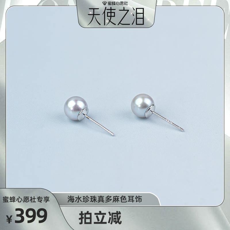 天使之泪海水akoya耳钉