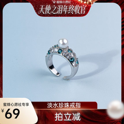【天使之泪年终收官】天使之泪淡水珍珠开口戒指 6-7mm时尚XYS
