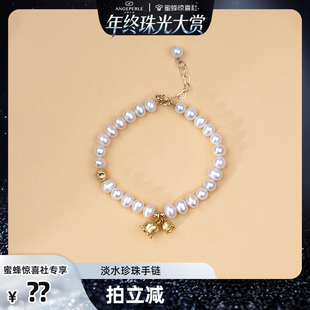 年终珠光大赏 百搭款 天使之泪淡水珍珠手链 5.5mm时尚 JXS 4.5