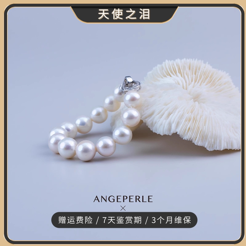 天使之泪淡水珍珠合金手链手饰