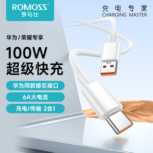 8小米 罗马仕type c数据线6A快充线100W安卓通用适用华为mate50 40pro P50手机荣耀60加长tpyec充电线nova9