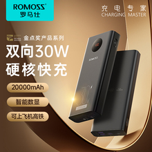 ROMOSS罗马仕充电宝20000毫安大容量30W超级快充小巧便携PD闪充手机通用移动电源适用于iPhone14苹果华为小米