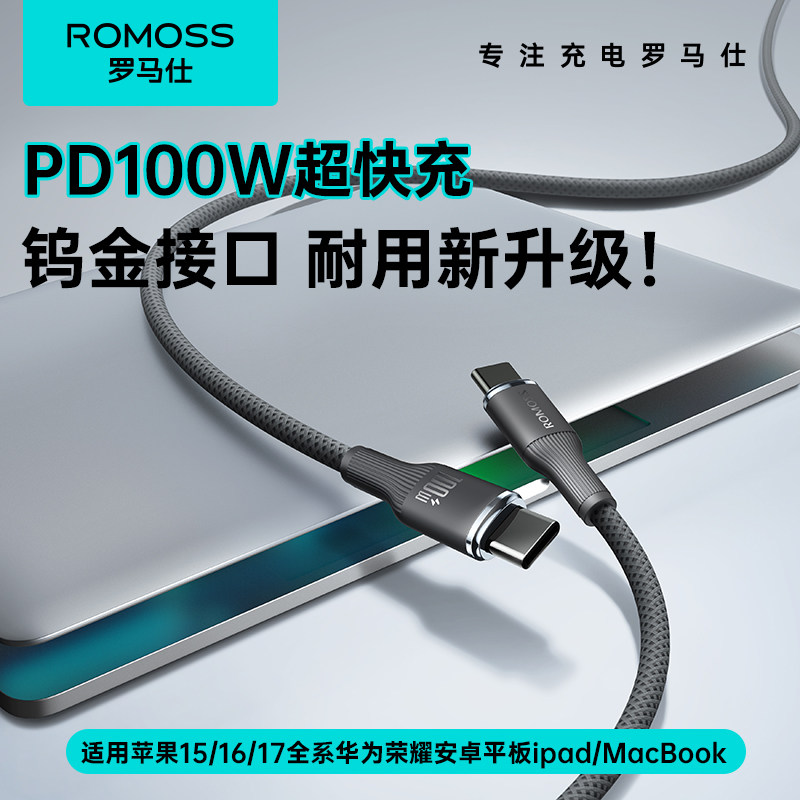双typec快充线适用苹果手机平板图片
