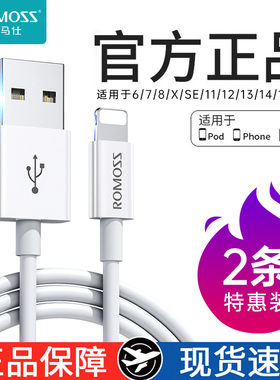 罗马仕手机充电器快充数据线便携短线2m加长线PD闪充充电线适用于iPhone12/13/14pro/15苹果16/17平板ipad