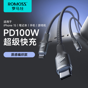 罗马仕三合一数据线PD快充适用苹果15华为手机充电线器手机一拖三typec口安卓多功能车载多头三头加长通用