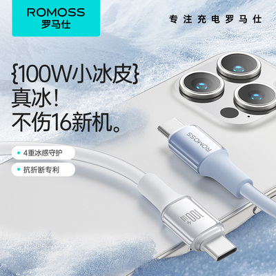 罗马仕快充数据线适用于苹果16