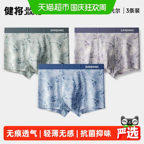 80S尔内无痕角宽松裸角短