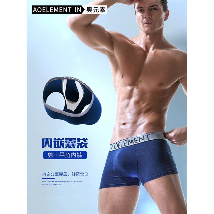 男士裤U凸枪式分防走精索静脉阴囊囊角头曲张内衩弹离位托袋平裤,女士内衣/男士内衣/家居服,男平角内裤,淘宝优惠券,粉丝福利购,淘宝优惠卷