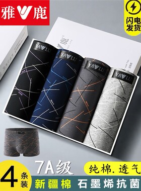 雅青内裤男平纯A抑底印花大四角短裤头鹿年男士角裤棉7菌裆透气码