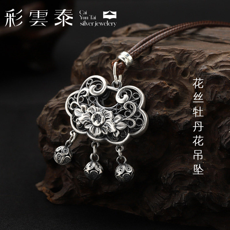 彩云泰纯银999芙蓉如意铃铛长命锁吊坠镂空设计招财转运护银锁女