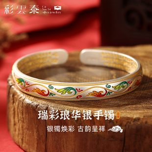 彩云泰足银9999古法心经纯银手镯女款2025新款珐琅彩国风银镯子女