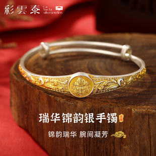 彩云泰足银9999黄财神描金推拉纯银手镯女高级感复古国风银镯子女