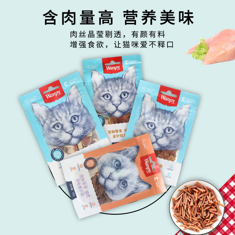 顽皮猫零食金针软丝寿司小片鸡肉细软丝肉条肉干鸡胸肉宠物猫零食