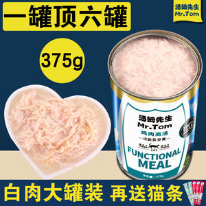 汤姆先生猫罐头主食罐幼猫增肥整箱营养猫咪白肉零食375g*6罐