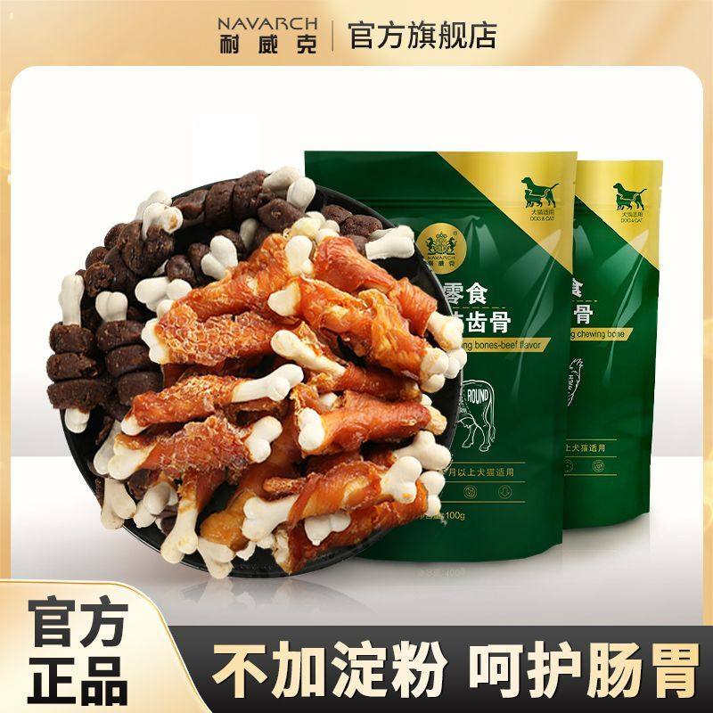 耐威克狗狗零食洁齿骨大礼包磨牙棒耐咬幼犬小狗泰迪金毛狗咬胶