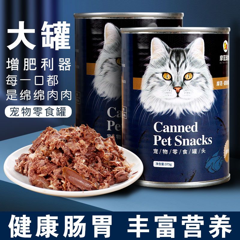 【猫零食大罐】摩范375g猫咪罐头主食增肥品牌直销整箱批发特价图片