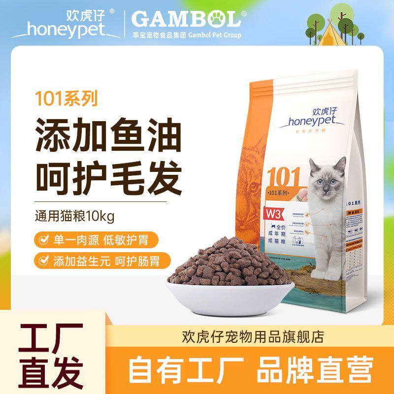 麦富迪101猫粮全价天然营养成幼猫通用型增肥发腮长胖猫主粮20斤