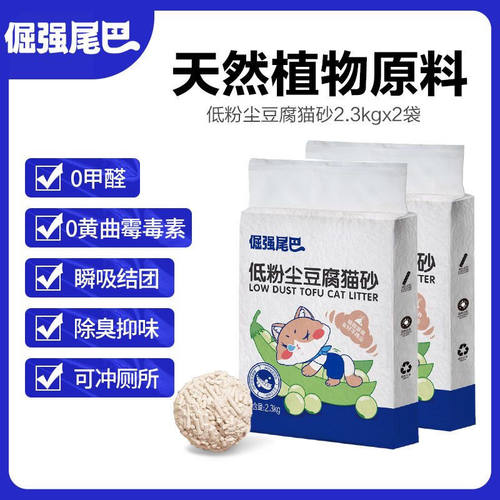 倔强的尾巴原味豆腐猫砂除臭低粉尘猫咪猫沙大袋用品可冲厕所