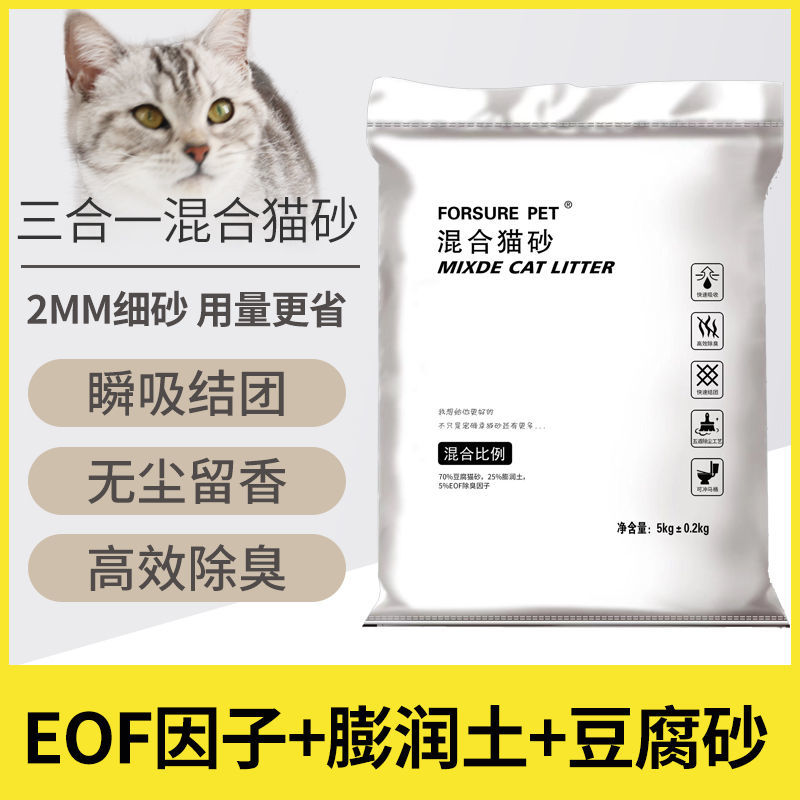 宠确幸豆腐猫砂混合膨润土除臭无尘大袋原味绿茶10斤20斤40斤猫舍