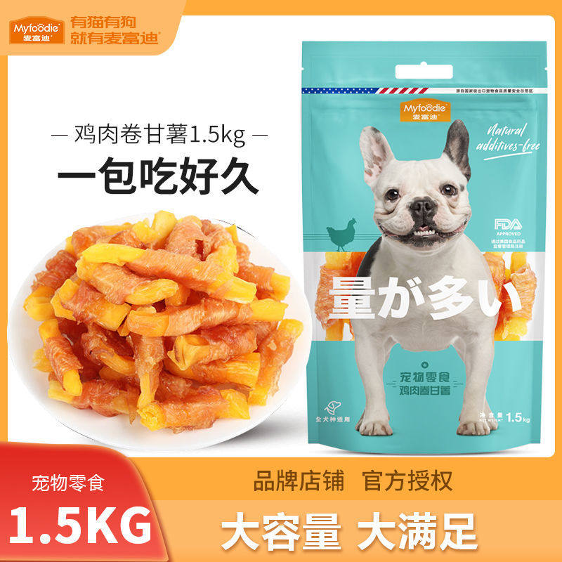 麦富迪狗零食1.5kg量超多鸡肉卷甘薯泰迪博美通用宠物零食大包装