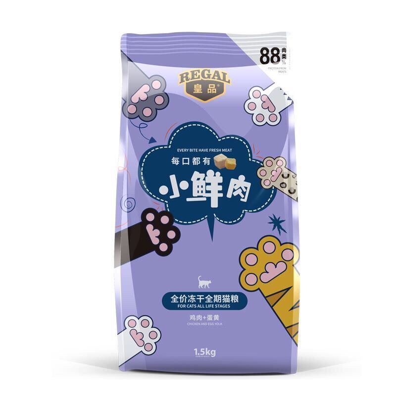 皇品小鲜肉冻干猫粮鸡肉三文鱼1.5kg猫粮营养均衡成猫幼猫通用粮图片