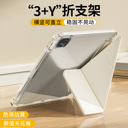 小米红米平板保护壳亚克力防弯