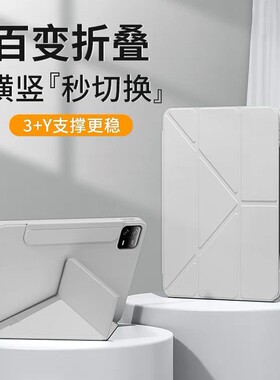 iPad保护套不带笔槽3+Y折适用苹果平板iPad11保护壳无笔槽7air6全包防摔10代9磁力搭扣pro11寸5air4轻薄硅胶8
