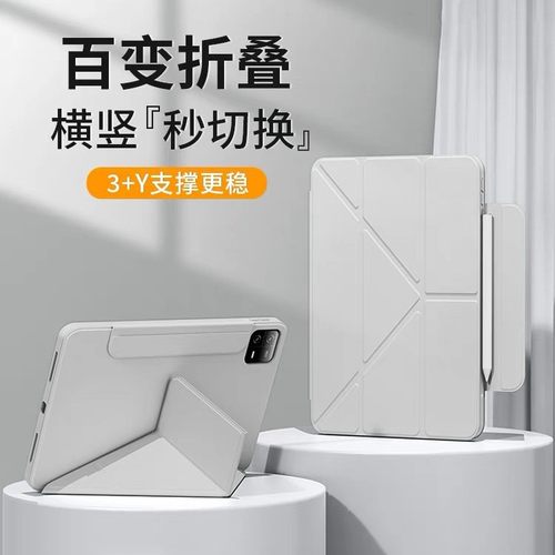 iPad保护壳磁吸搭扣无笔防弯防摔