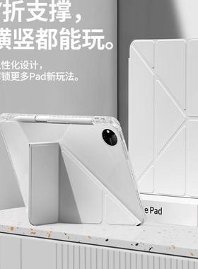 适用2024款华为matepad11.5S保护壳带笔槽se11亚克力防弯平板电脑air12保护套y型+三折pro12.2全包10.4寸10.8