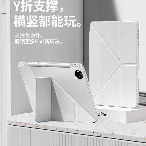 三+Y型华为亚克力防弯透明保护套