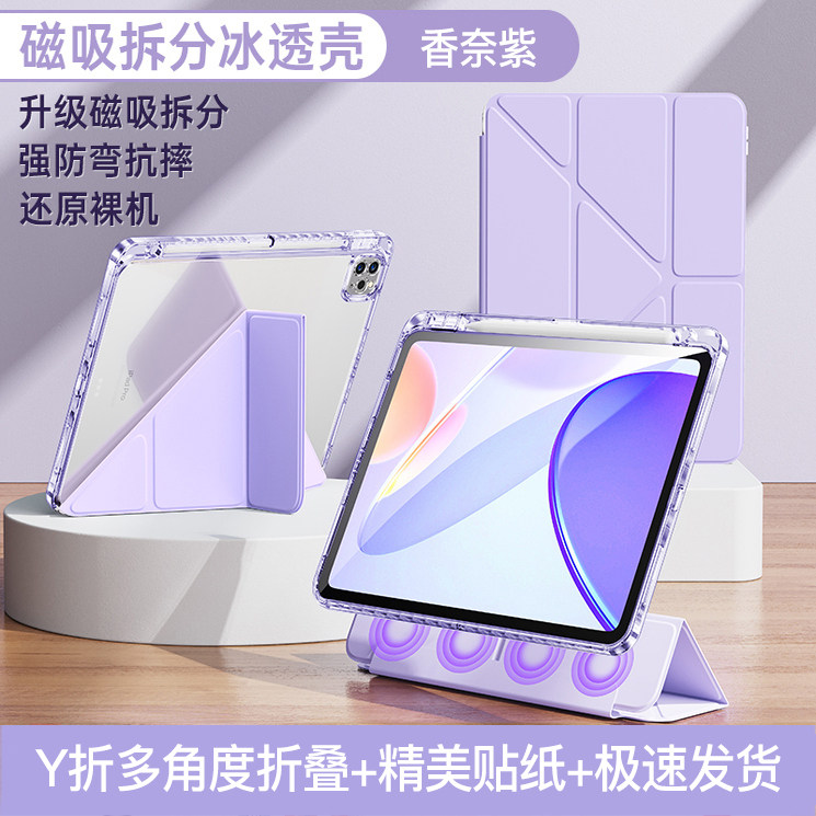 iPad保护套磁吸拆分带笔槽适用苹果iPadair7平板保护壳分离第10代9亚克力防弯三折Y型pro11全包防弯5air6透明