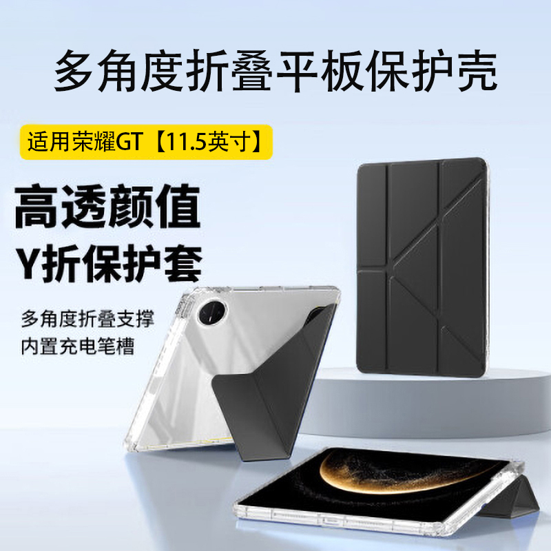vivopad5pro平板电脑保护套防弯