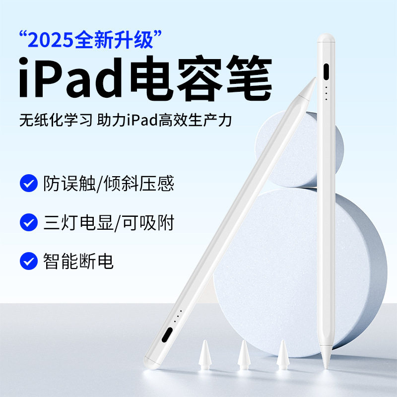 applepencil二代iPad平板电容笔