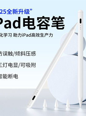 橘朔apple pencil二代专用电容笔适用苹果平板ipadair7平替手写笔平板ipencil一代ipadpro11触屏10代9触控笔6