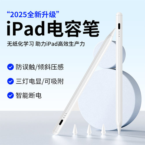 applepencil二代iPad平板电容笔