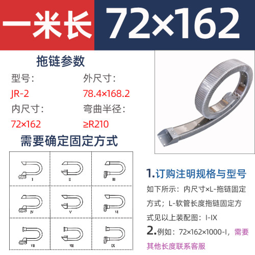 JR-2型矩形金属软管全封闭穿线拖链38*74/40*80线缆管保护套定i.