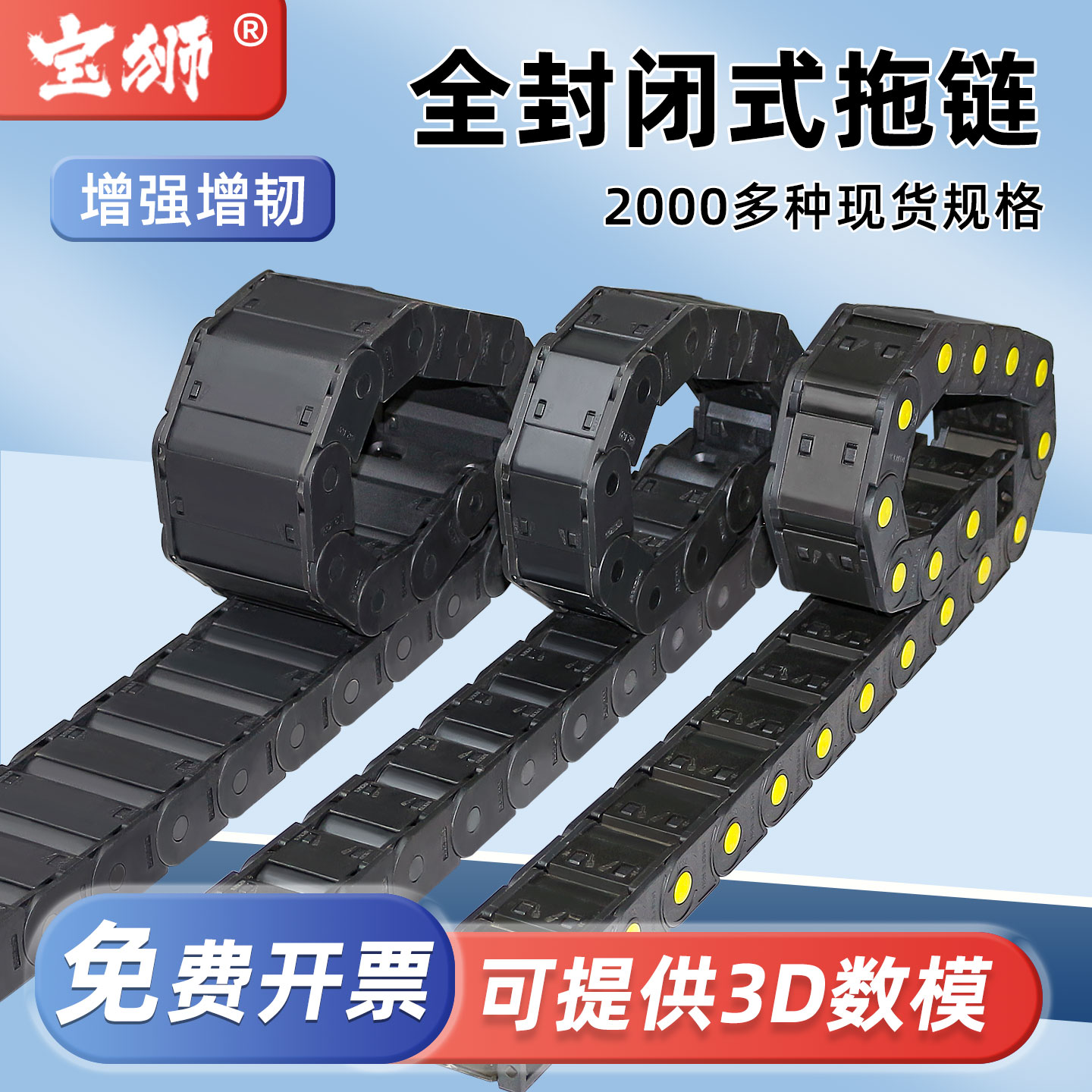 全封闭结构拖链坦克链