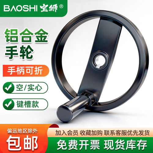 铝合金手轮28种型号现货