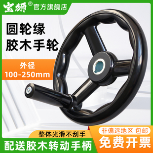 圆轮缘手轮胶木机床木工机械磨床三辐条手摇轮键槽孔转动手柄