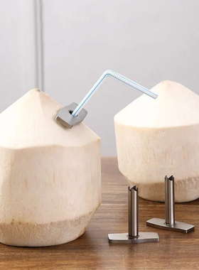 T开孔器/椰子A1v501-椰青打孔打洞钻孔厨房家用便携式可重复