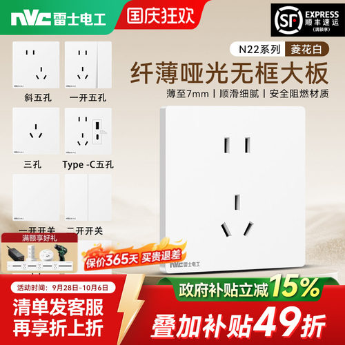 雷士官方无框大板开关插座