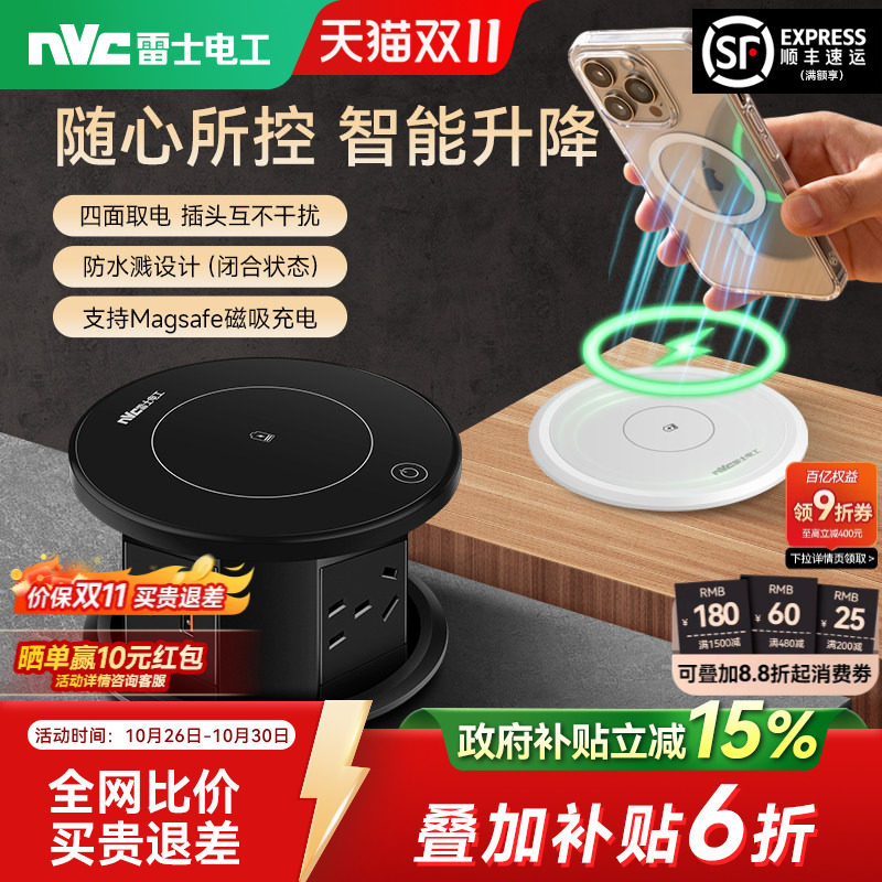 雷士电工升降插座嵌入式无线充电厨房智能插排隐藏岛台桌面插座